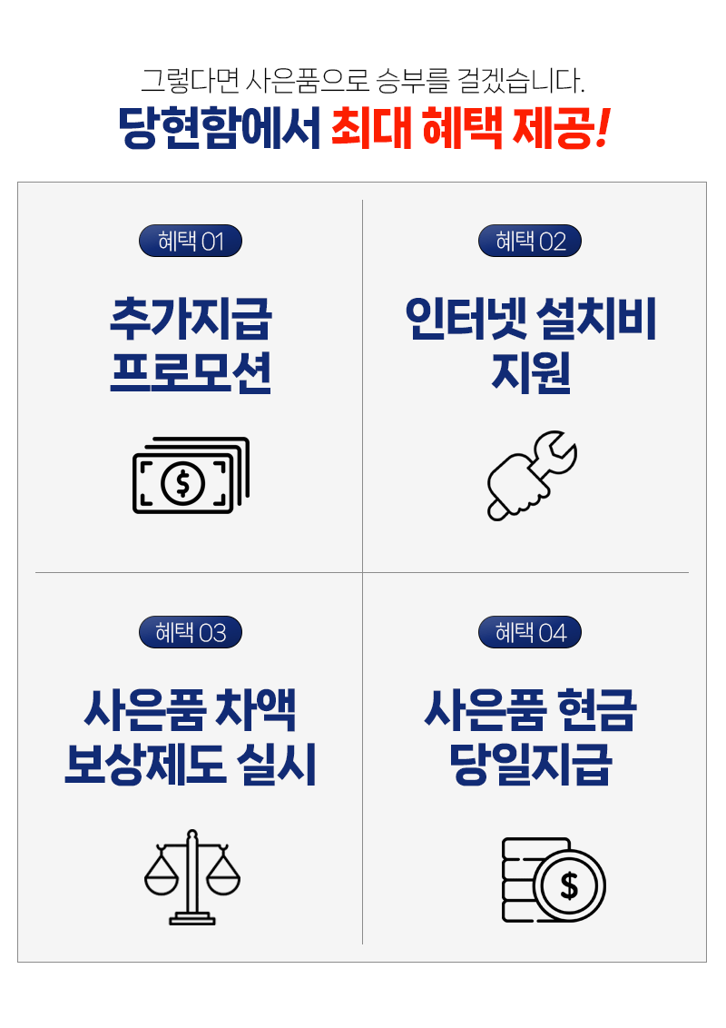 당현함에서 최대 혜택 제공