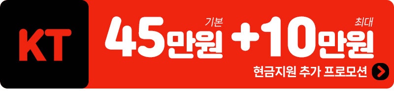 SK알뜰 14300원 + 10만원