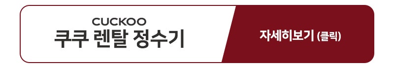 SK매직 렌탈 정수기